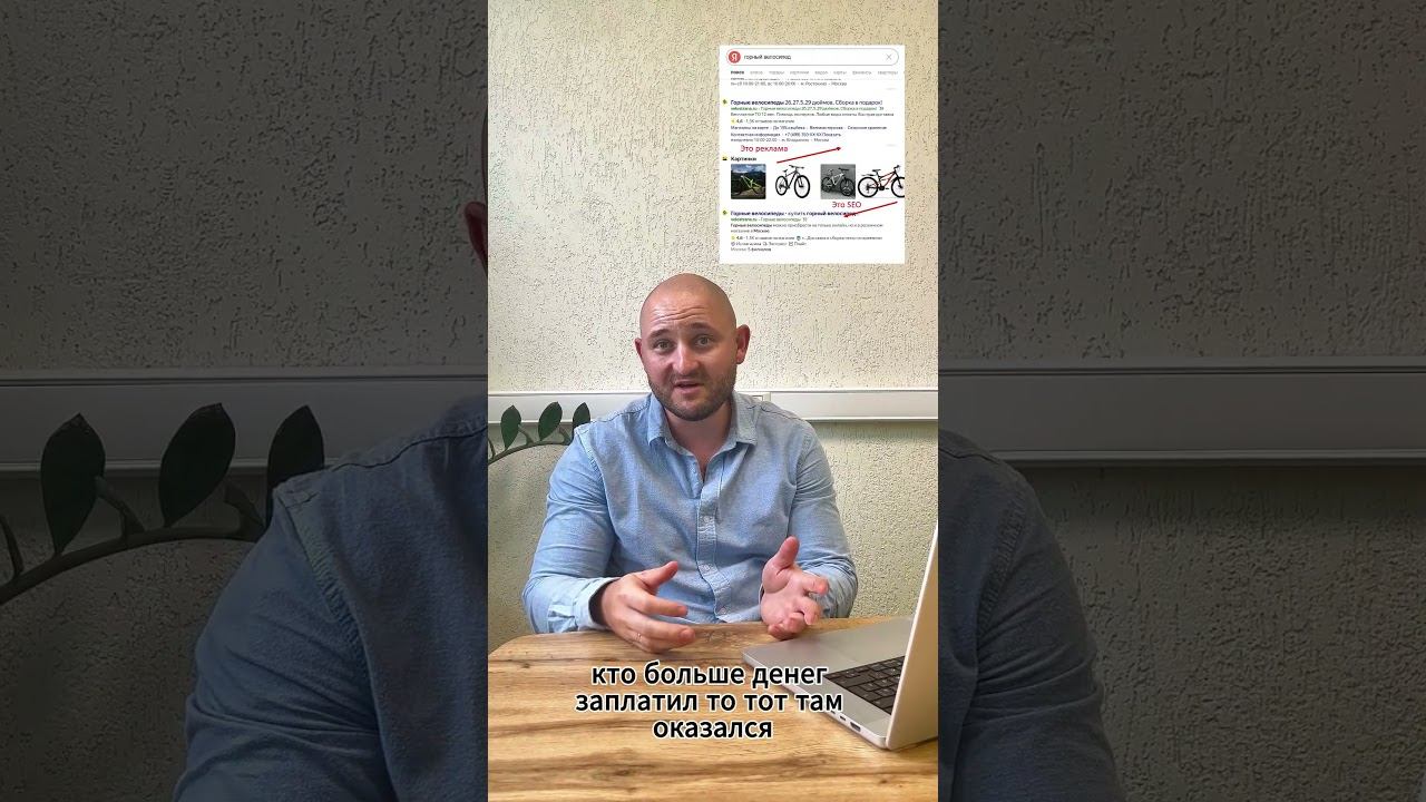 SEO простыми словами