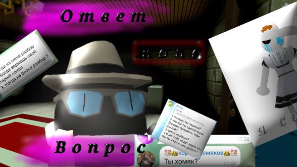 ВОПРОС ОТВЕТ 1 ЧАСТЬ