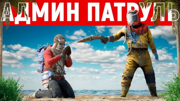 ПУЛЕМЁТ С РАКЕТАМИ - ЗАСТАВИЛ ШКОЛЬНИКА ИЗВИНЯТСЯ ЗА ЧИТЫ в Раст/Rust