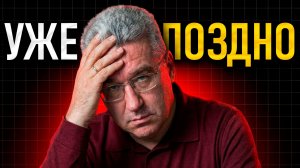 Что делать, если в 40 у тебя нет капитала...