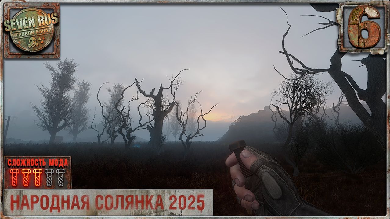 ЗАСАДА НА СПЕЦНАЗ (6) ► Народная солянка OGSR 2026 смотреть онлайн