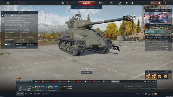 war thunder с утра