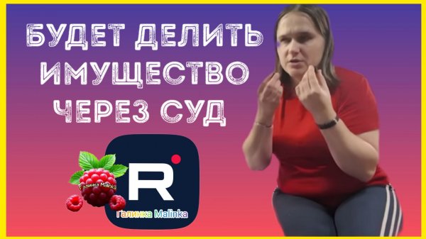 Бровченко _Будет делить имущество через суд _Обзор _Колесниковы _Деревенский дневник _Семья