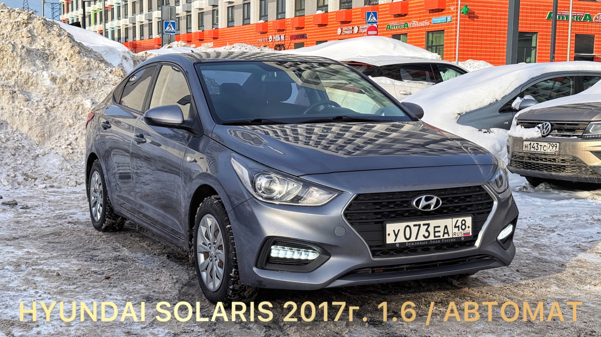Видеообзор HYUNDAI SOLARIS 2017г. 1.6 / АВТОМАТ смотреть онлайн