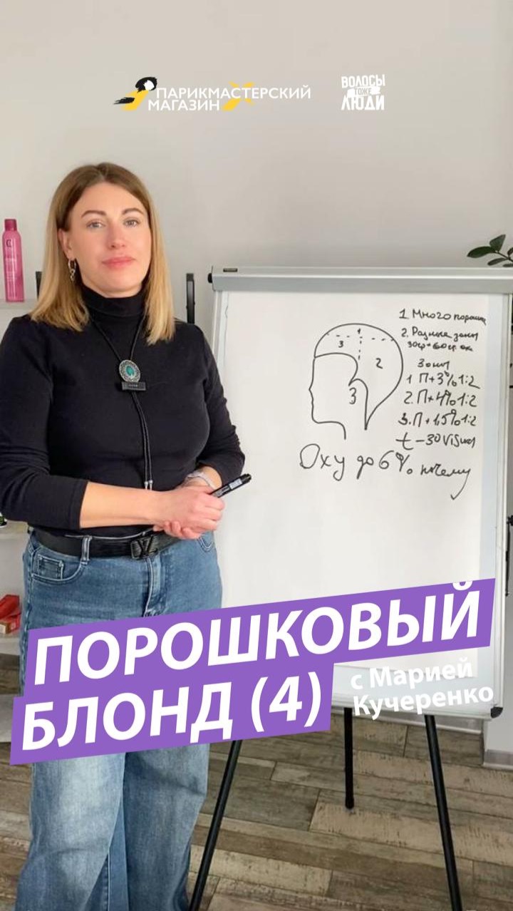 ⚡️ВСЯ ПРАВДА О ПОРОШКОВОМ БЛОНДЕ, ЧАСТЬ 4 смотреть онлайн