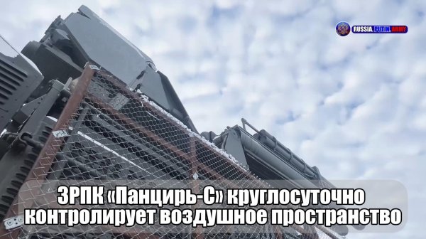 ✔️ ЗРПК «Панцирь-С» круглосуточно  контролирует воздушное пространство