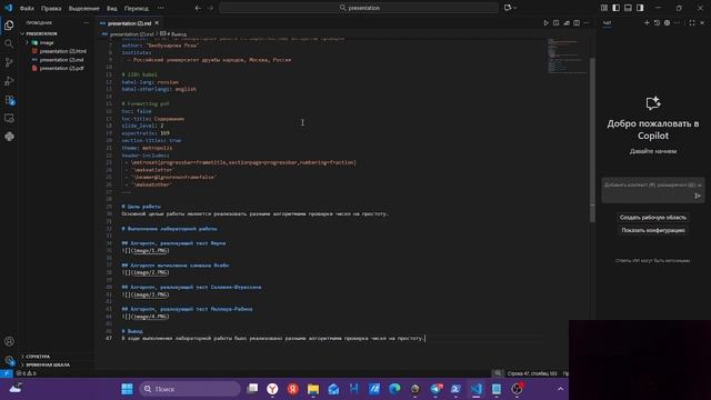 лаб 5 през выполнение