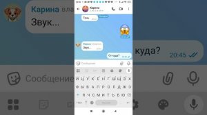 страшные переписки часть 2