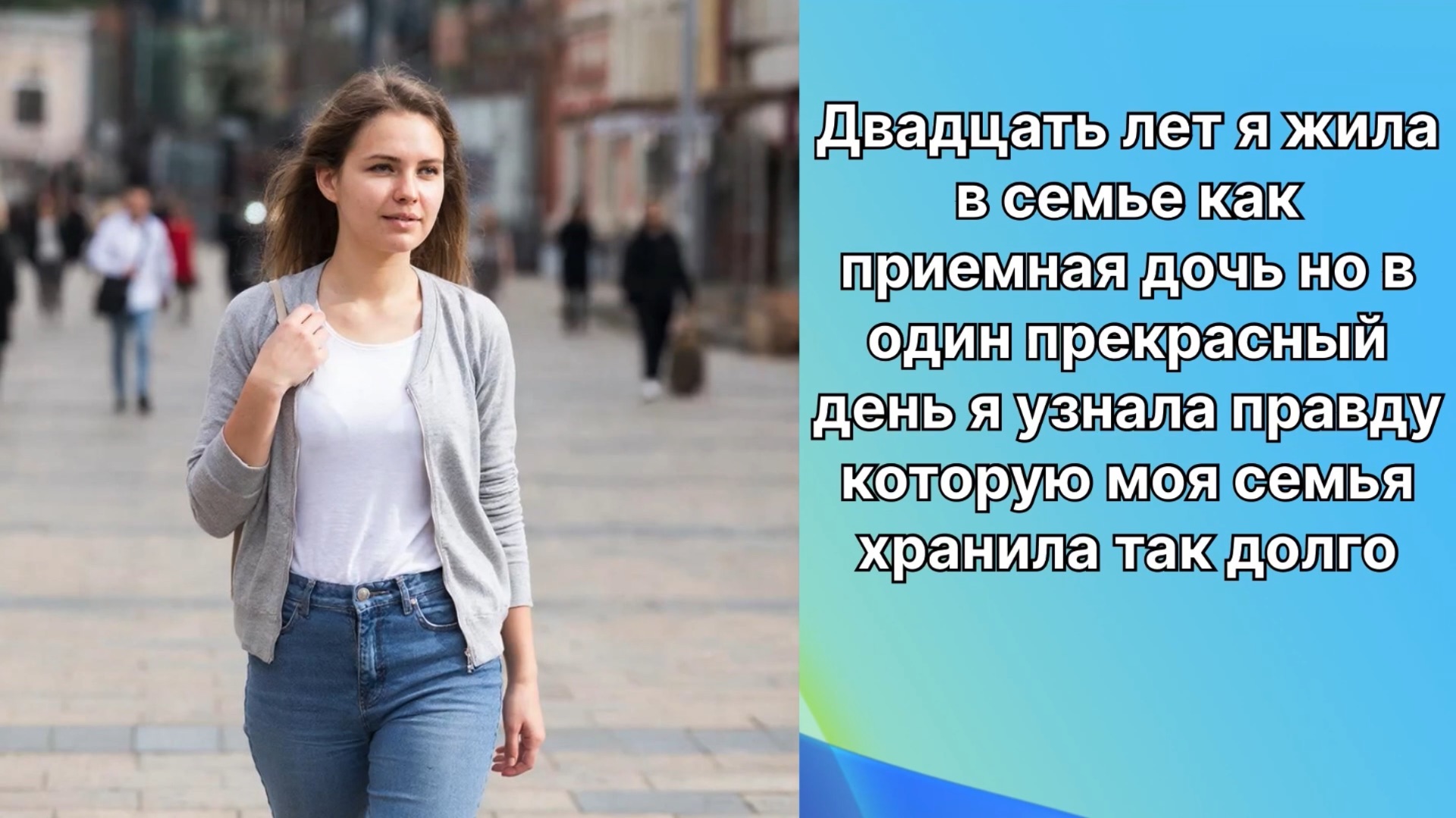 Истории жизни|я узнала шокирующюю правду от своей семьи| Аудиокниги слушать онлайн|Жизненные истории смотреть онлайн