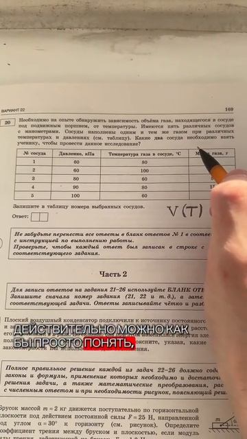 Заработать на ЕГЭ #ФИЗИКА #ЕГЭ смотреть онлайн