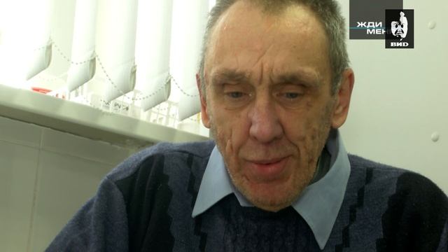 Жди Меня 19.03.2021