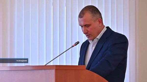 Новости Геленджика 11.02.2026