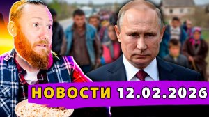 Новые Жесткие меры для мигрантов! 250 истребителей для Киева! ЕС создает армию?