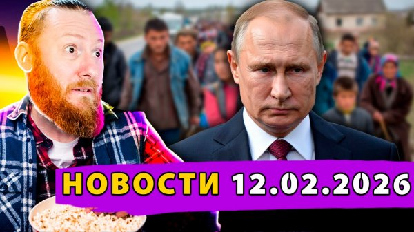 Новые Жесткие меры для мигрантов! 250 истребителей для Киева! ЕС создает армию?