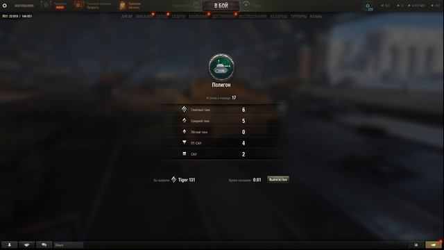 Играем в танки! смотреть онлайн