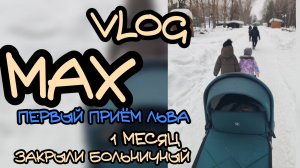 Блокировка 😳будни многодетной мамы... Соц сети 😬