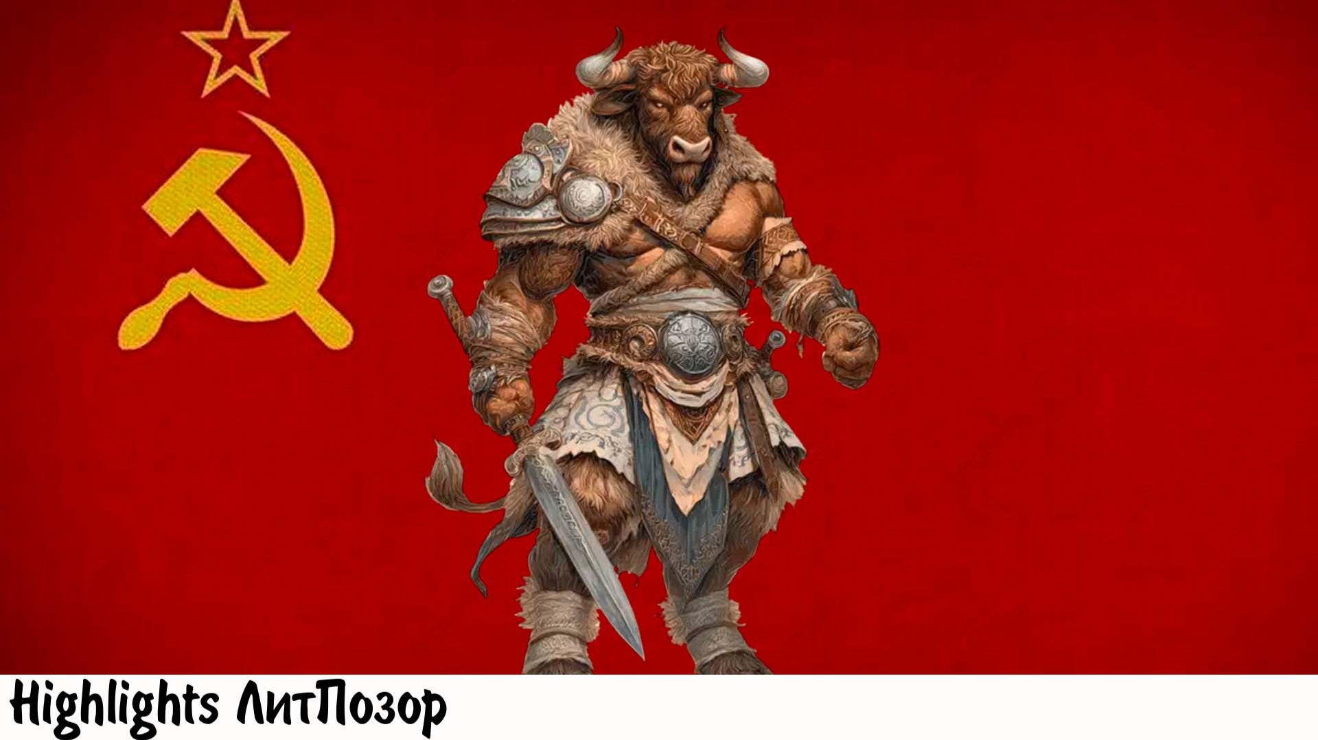 ПОКАЛЫВАНИЕ В КИСКЕ - ЭТО ПОКАЛЫВАНИЕ МАРКСИСТСКОЙ РЕВОЛЮЦИИ