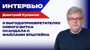 Россия – КНР – США: Куликов об общих интересах в военное время и новых фазах переговоров по Украине