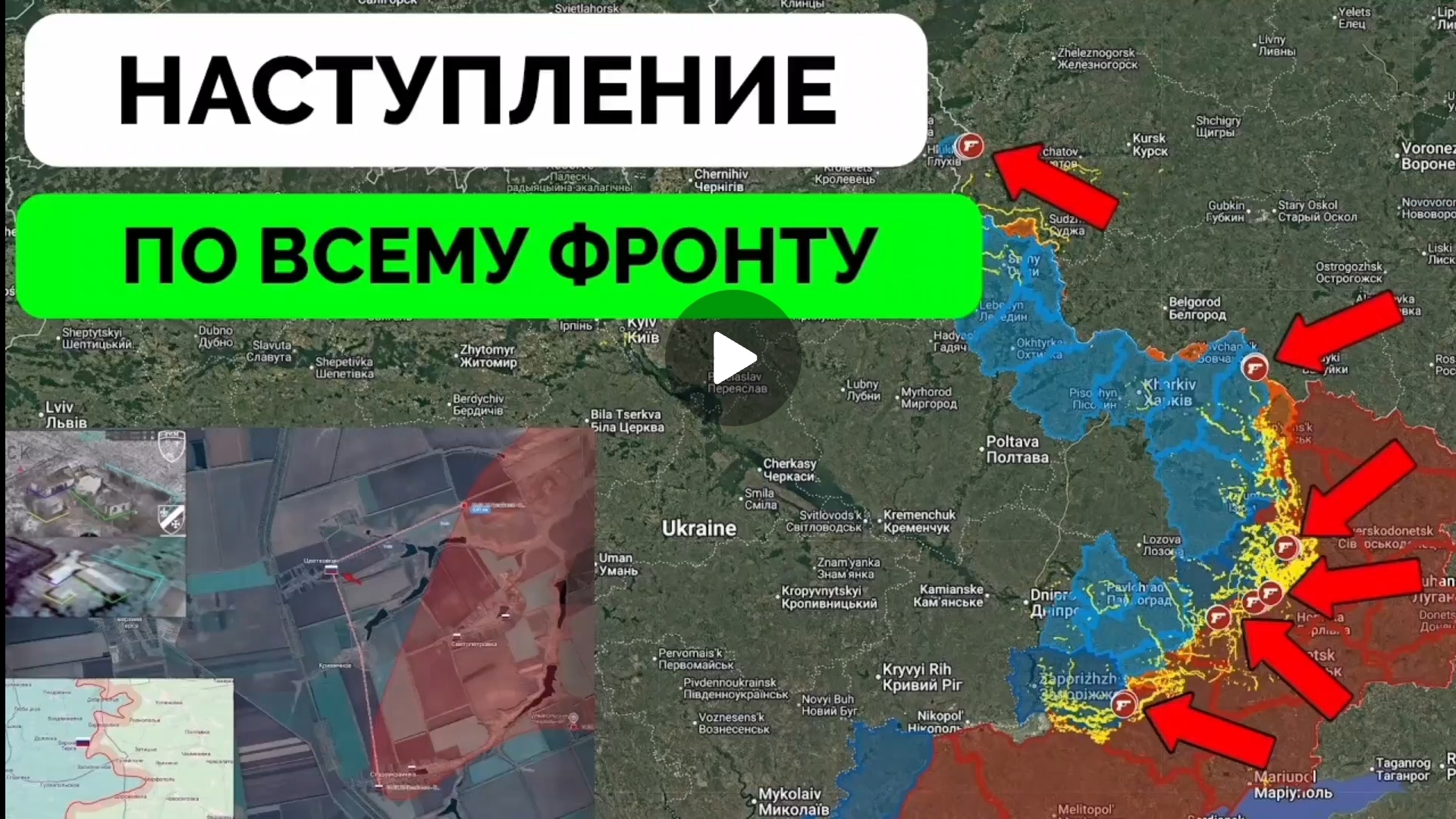 Успех возле Гуляйполя и Константиновке!Расширение Сумского фронта! смотреть онлайн