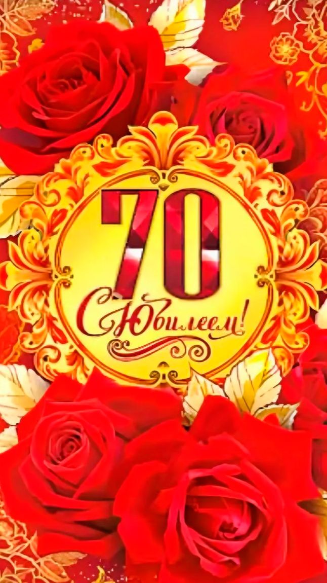 С Юбилеем, Короткова Ольга!