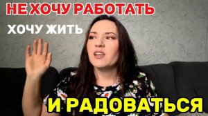 ПРИЕХАЛА ВДОХНОВЛЕННАЯ на Изменения