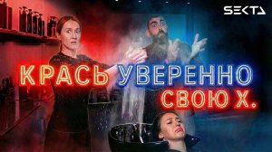 ВЫХОД ИЗ ЧЕРНОГО ПОРОШКОМ В МОЙКЕ - 12% ОКИСЛИТЕЛЬ 1 К 5