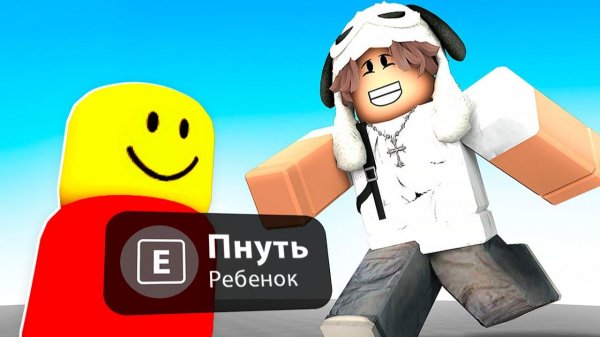 Пробую ТУПЕЙШИЕ Роблокс Игры…