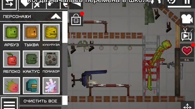 перемена в школе смотреть онлайн