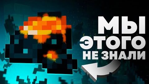 Поэтому СМОЛА это СКАЛК Майнкрафт смотреть онлайн