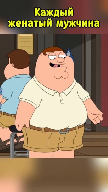 Теория большого веса😅 Мультфильм Гриффины #хочуврек #реки #рекомендации #мульт смотреть онлайн