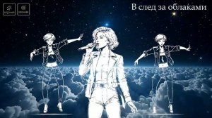 Вслед за облаками  Новинка 2026  Eurodisco 80s  Стиль C.C. Catch  NEOnik68  SvetLINA83