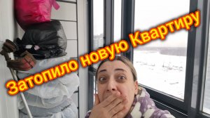 Затопило Новую Квартиру. Будни мамы. Покупки в Чижике. Распаковка. Перестановка дома