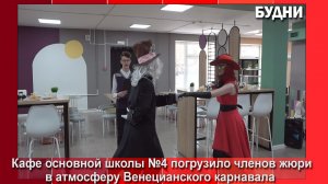 Канноли с разной начинкой презентовало кафе основной школы №4