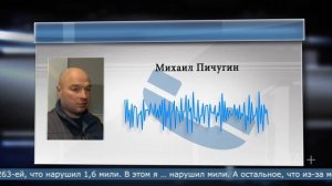 10.02.2026 Выживший в Охотском море Михаил Пичугин выступил в суде