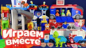 МУЛЬТИКА ЩЕНЯЧИЙ ПАТРУЛЬ ! ИГРУШЕЧНАЯ БАЗА И МАШИНКИ ЩЕНЯТ ⛑️