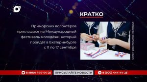 Кратко / 11.02.26