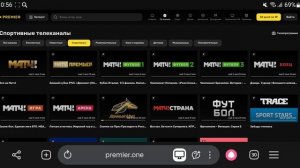 Спортивные телеканалы онлайн-кинотеатров России/V3