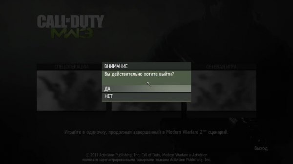 Cтрим по игре Call of Duty Modern Warfare 3 часть 2