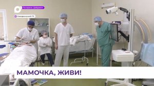Врачи Находкинской горбольницы совершили чудо, удалив женщине опухоль мозга с мужской кулак