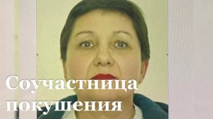 Раскрыты новые подробности дела о покушении на генерала Владимира Алексеева