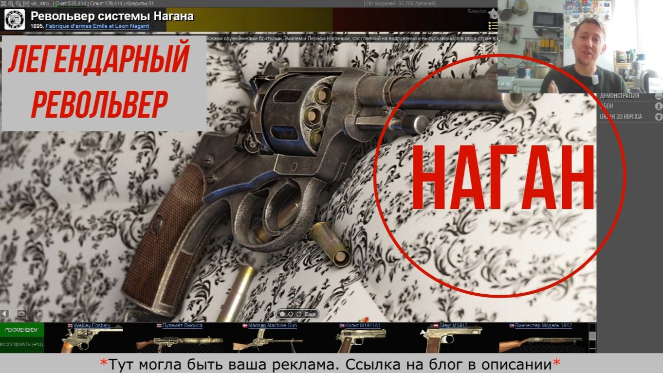 Легендарный револьвер Нагана, как он устроен, работает, собирается и разбирается