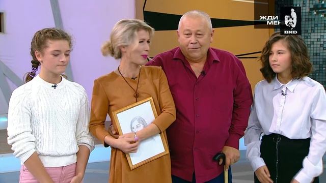 Жди Меня 16.04.2021