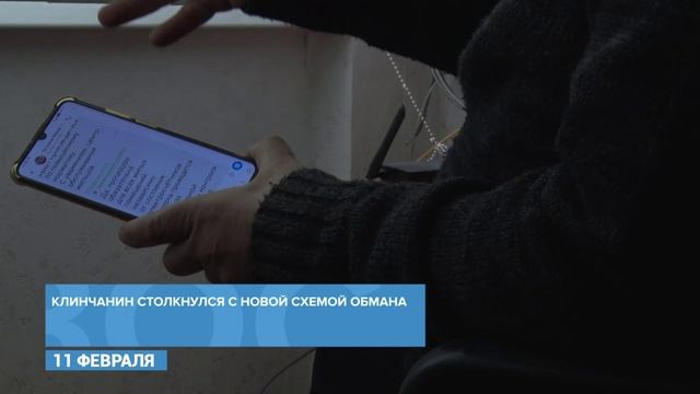В Клину активизировались мошенники смотреть онлайн