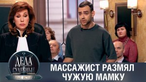 Дела судебные с Еленой Кутьиной. Новые истории. Эфир от 17.08.23