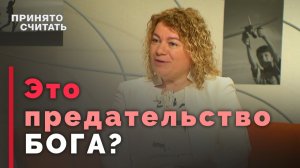 Можно ли христианину посещать психотерапию? | Принято считать