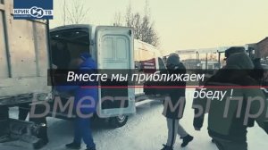 Тыл и фронт едины! Вместе мы приближаем победу!