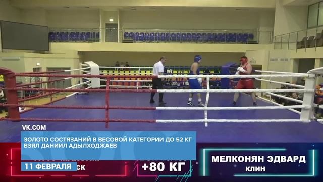 Клинские спортсмены на Первенстве Московской области по боксу смотреть онлайн
