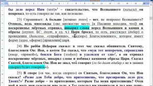 Зоар, Рут_019-029