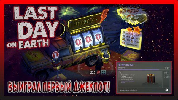 ПРИОБРЕЛ ПЕРВЫЙ VIP!  Last Day on Earth Survival №6