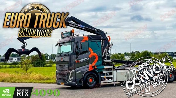 Euro Truck Simulator 1.58 Open Beta